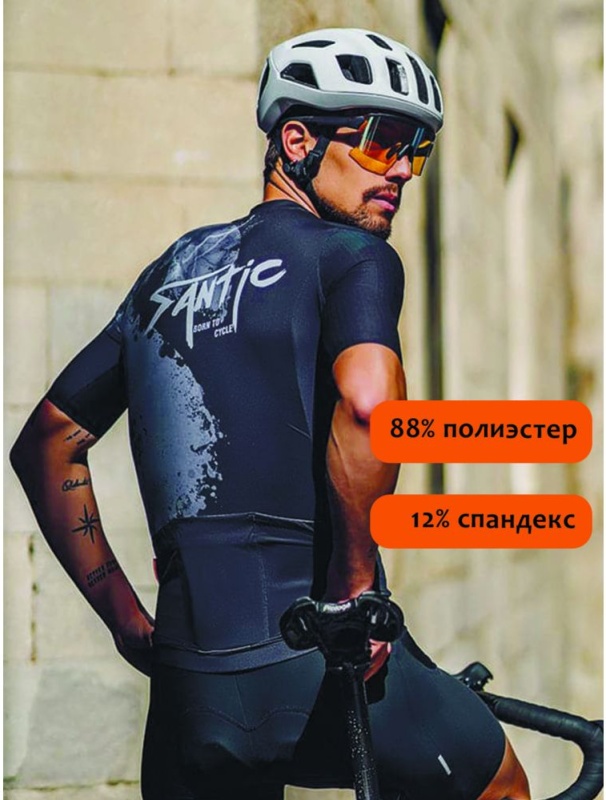 Джерси SANTIC M3C02221 Купить Джерси SANTIC M3C02221