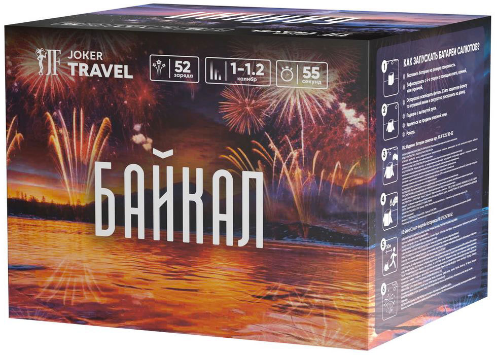 Купить Батарея салютов Байкал, 52 залпа, JF C25/30-52