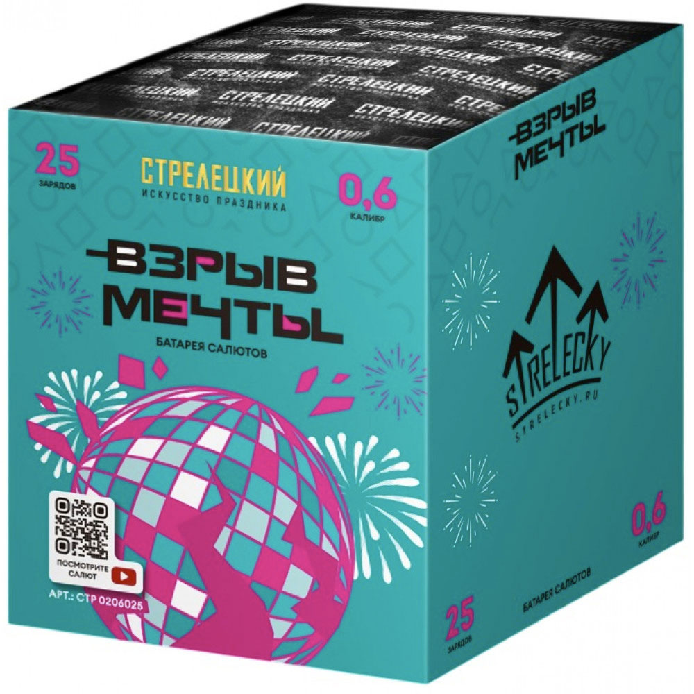 Купить Батарея салютов Взрыв мечты, 25 залпов, СТР0206025