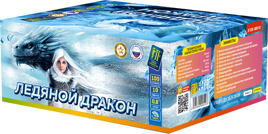 Купить Батарея салютов Ледяной дракон Веер, 100 залпов, JF C20-100V/01