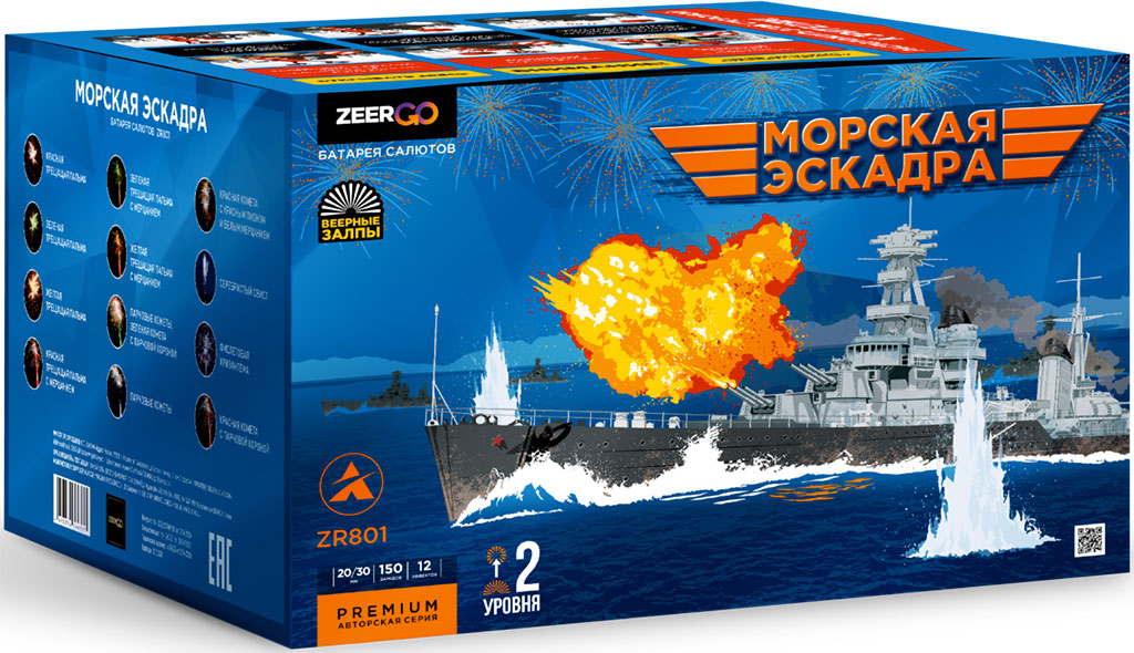 Купить Батарея салютов ZEERGO Морская Эскадра Веер, 150 залпов, ZR801