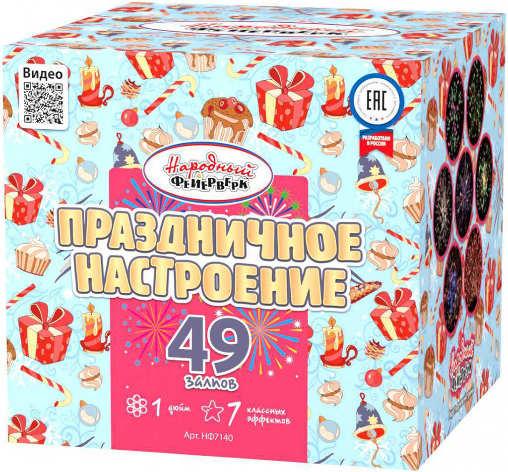 Купить Батарея салютов Праздничное настроение, 49 залпов, НФ7140