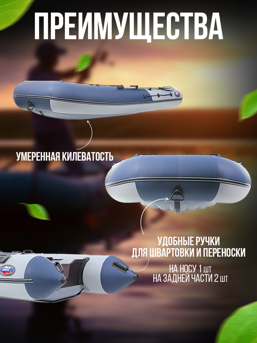 Купить Надувная лодка НДНД GROUPER 335