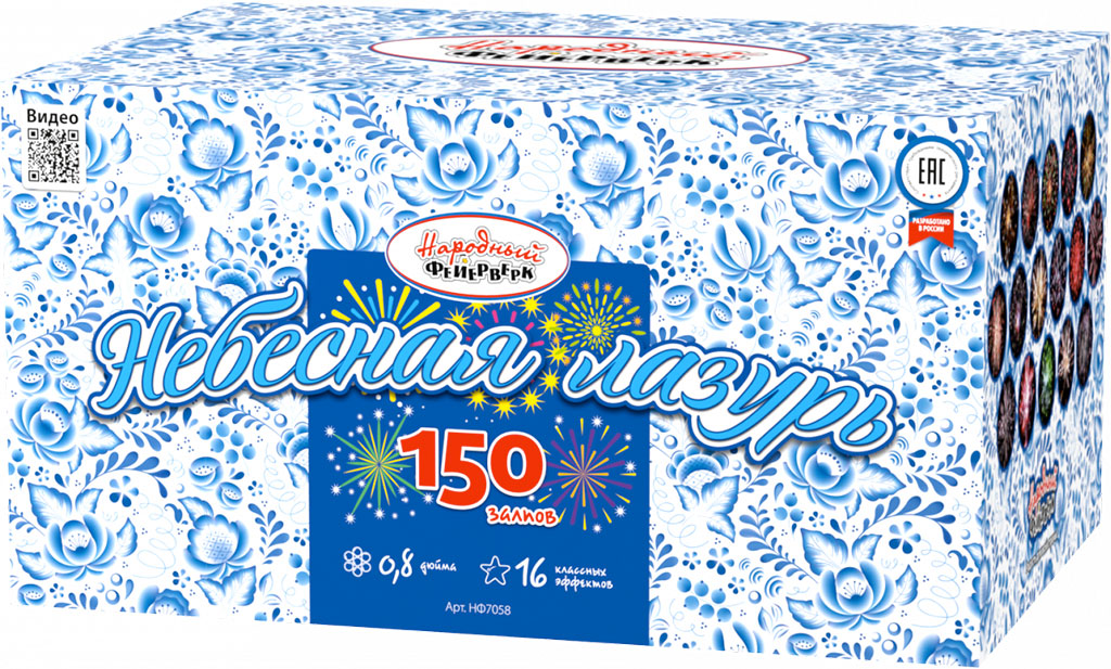 Купить Батарея салютов Небесная Лазурь, 150 залпов, НФ7058