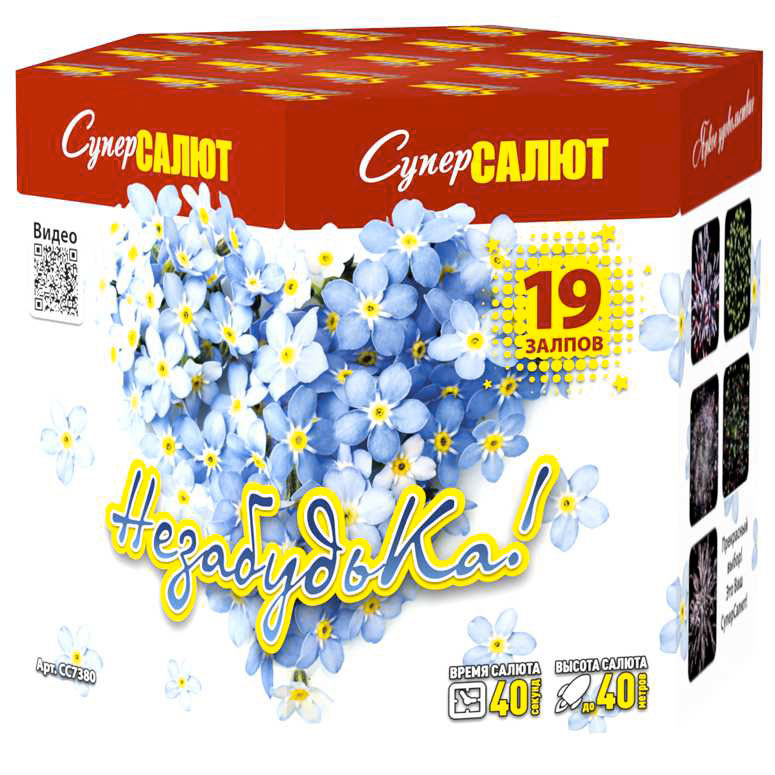 Купить Батарея салютов НезабудьКа!, 19 залпов, СС7380