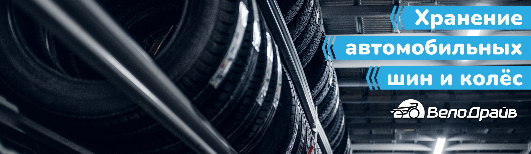 Узкий в новость 1700х495.png