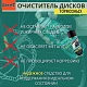 Купить Очиститель ротора GRENT 40523, 520 мл