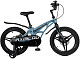 Купить MAXISCOO Cosmic Делюкс 18 2025
