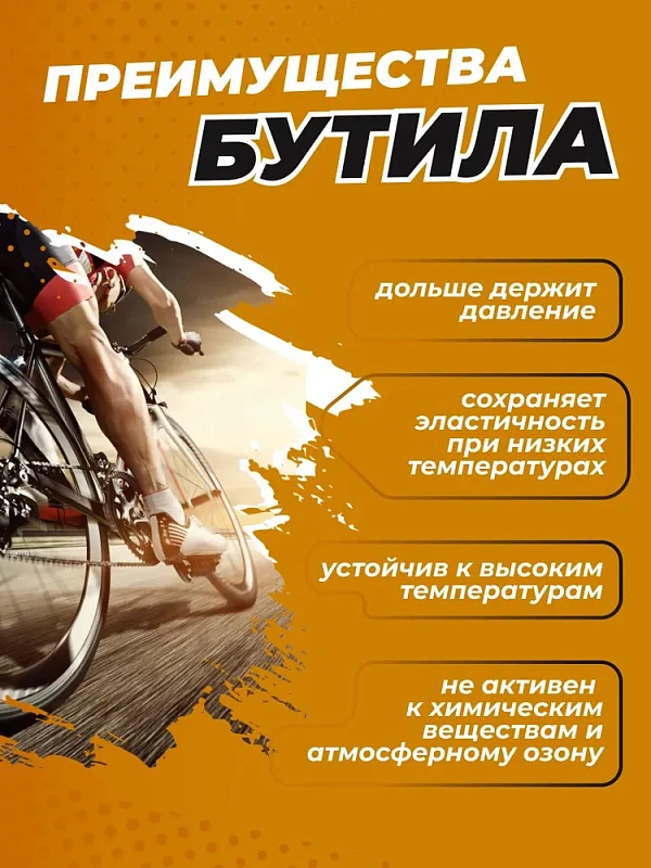 Купить Камера EVOLUTION 700 x 38/45C (38/47-622/635) AV40 мм бутиловая