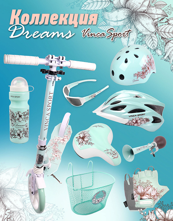 Купить Шлем детский VSH 15 Dreams