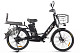 Купить Электровелосипед GREEN CITY e-Alfa Lux