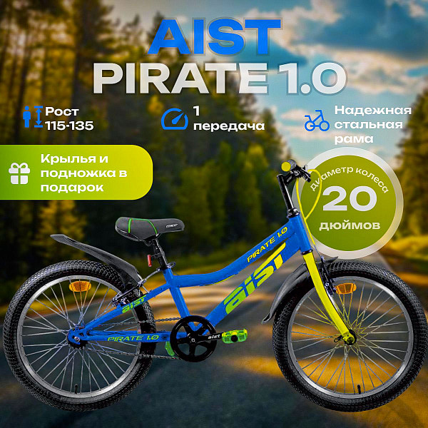 Купить AIST Pirate 1.0 20 2024 синий